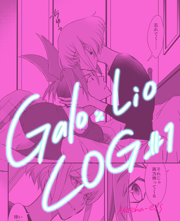 【プロメア・ガロリオ】LOGその１