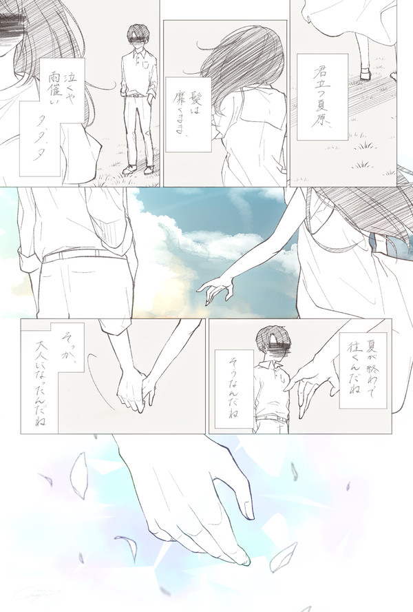 夜行