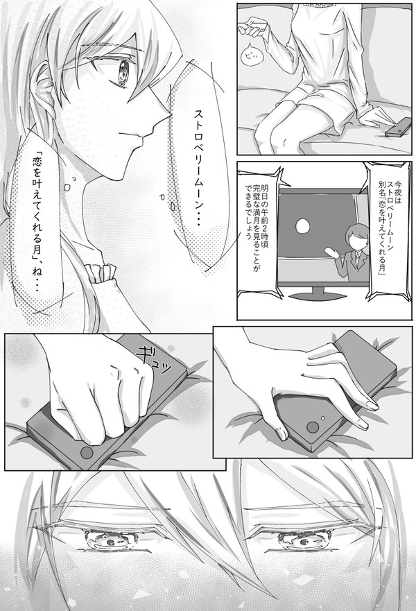 十明日／マンガ