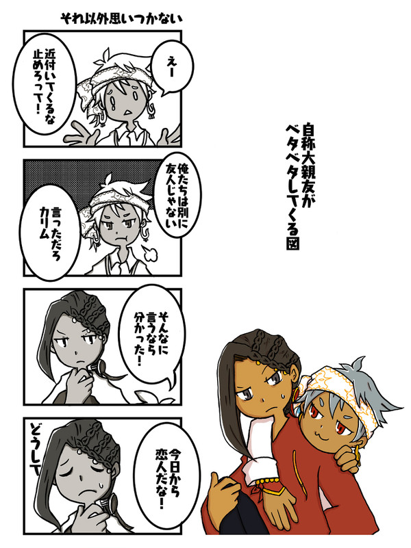 まんがっぽい何か