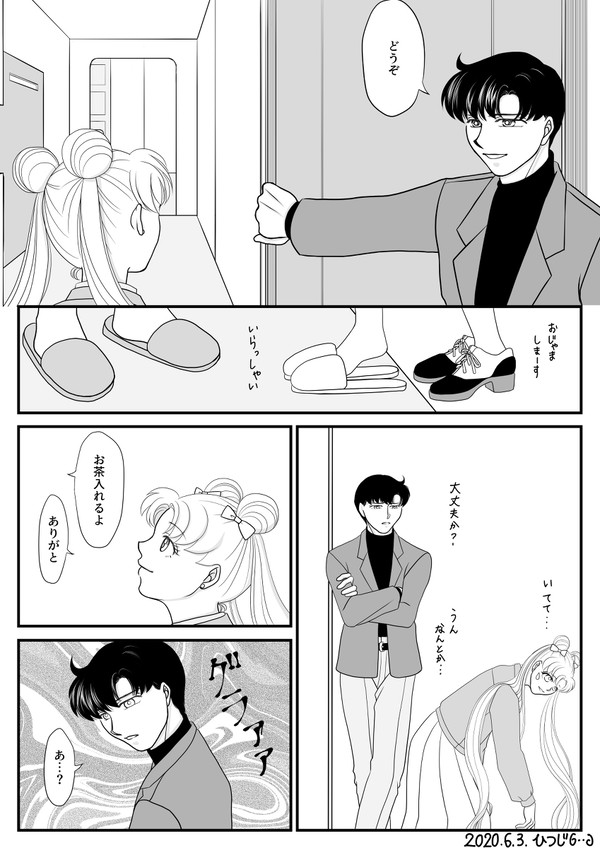 【旧作再履修漫画】いつだって君は