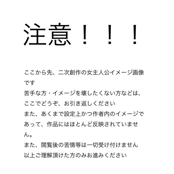 女主人公設定画