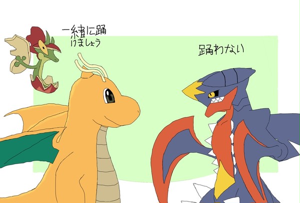 ドラゴンタイプのポケモン