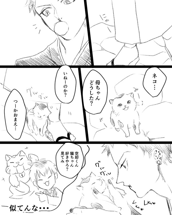 ※腐向け ヌルちゃんと