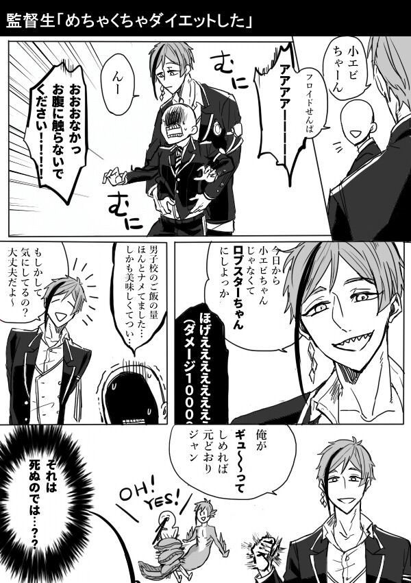 twst詰め合わせ③