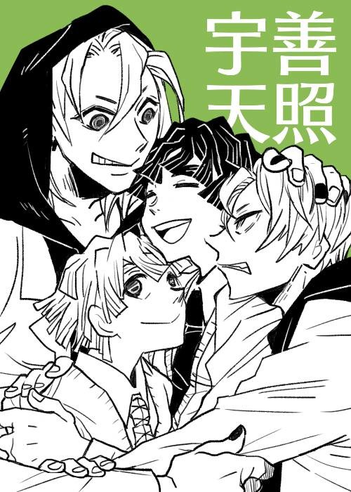 宇善と天照
