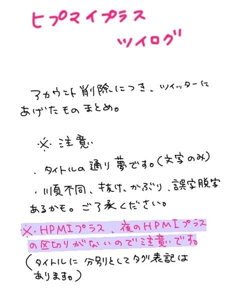 Twitterプラスまとめ