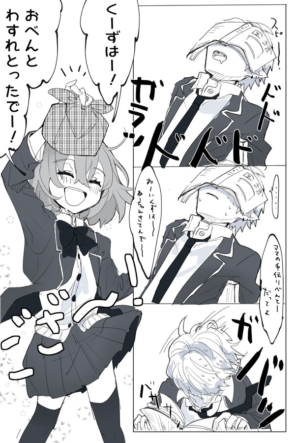 くずひま姉弟学パロ