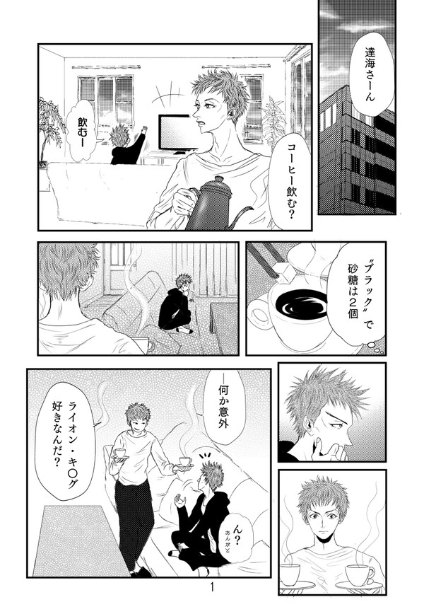 エアブーCITY ＆ FES 無配モチタツマンガ