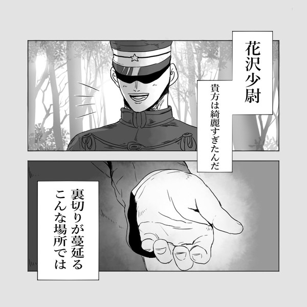 その名の呪い※本紙バレ注意