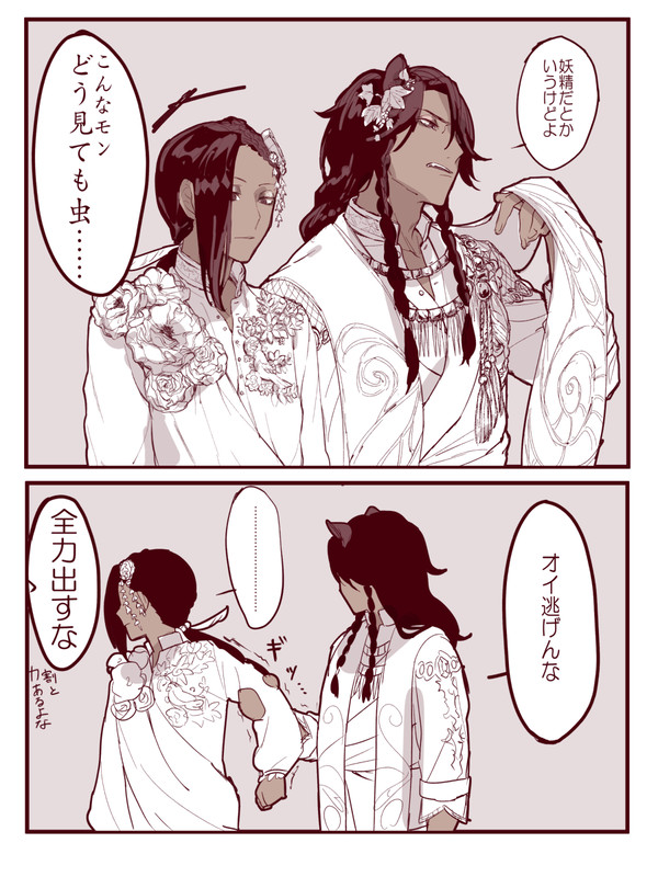※ネタバレ有