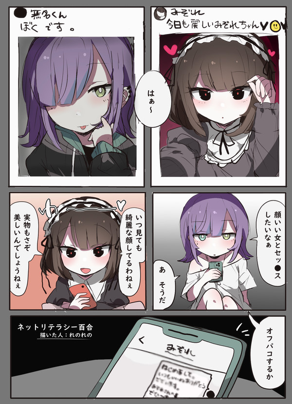 百合漫画