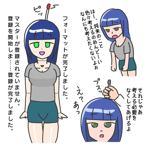 軽率にロボット化