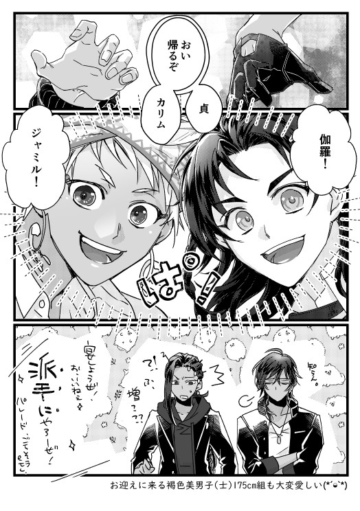 軽率クロスオーバー！