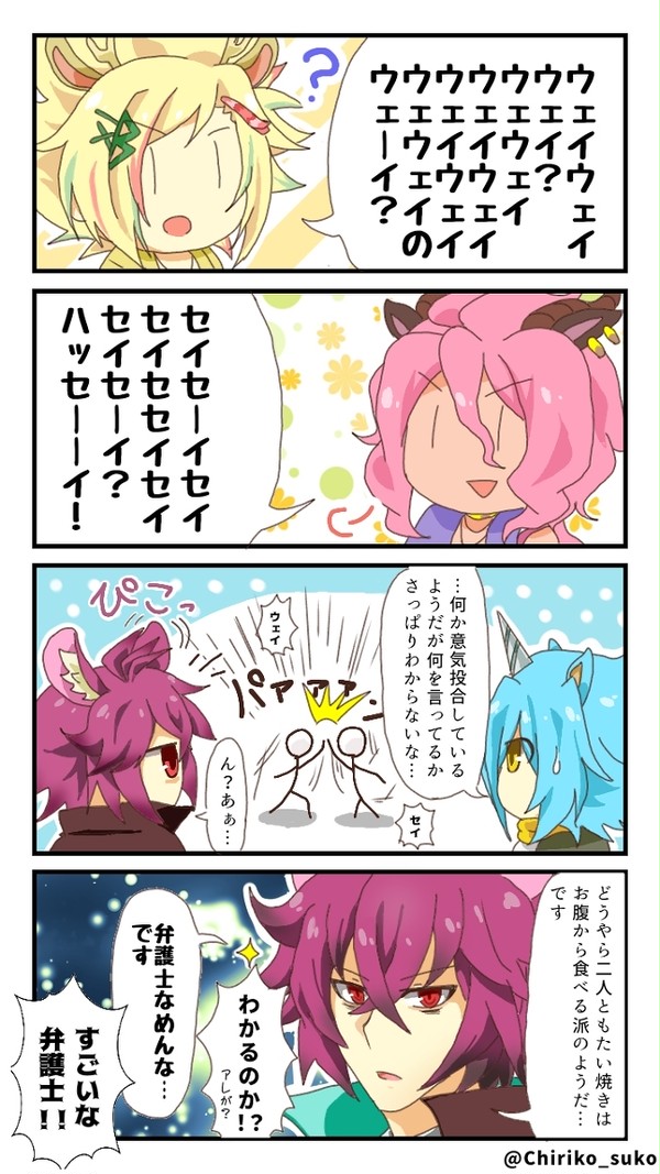 SB69Twitterまとめ