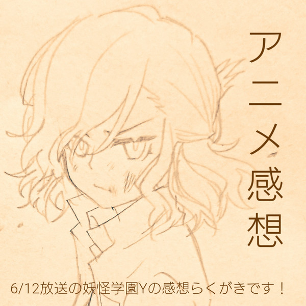 ドッキドキのドンでした…！