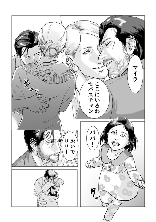 幸せな家族