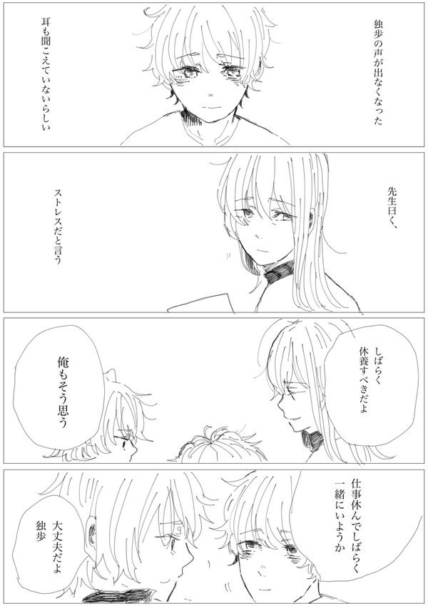 君が朝、美しい唄を口ずさむ