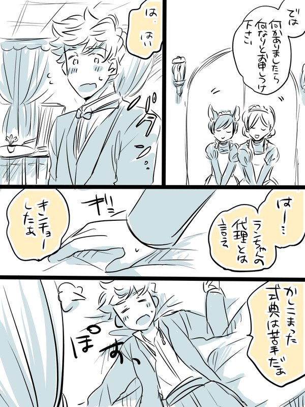 パーヴェ詰め8