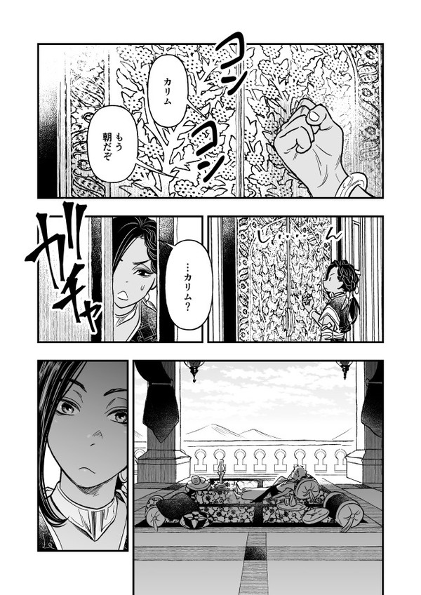 【ツイステ】スカラビア幼少期捏造妄想漫画