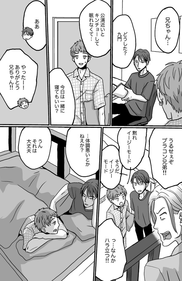 【兵頭兄弟】東さんのバクステのやつ