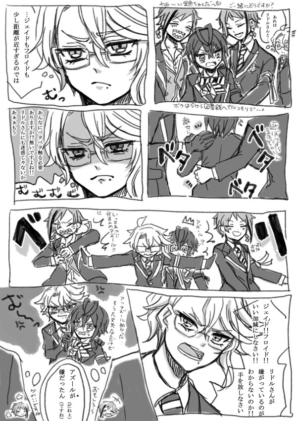 アズリドLOG②