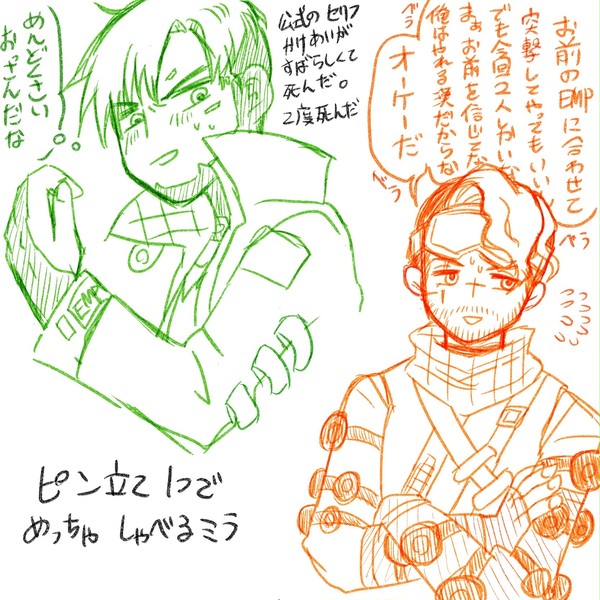 えぺラクガキ