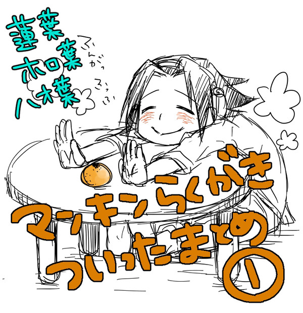 マンキンTwitterまとめ1