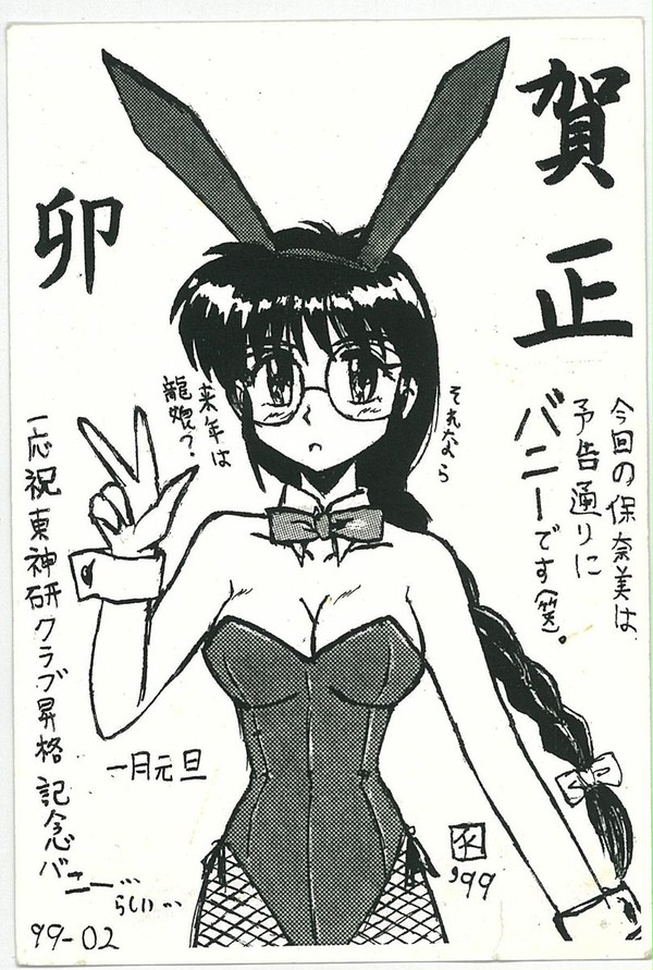 加藤保奈美