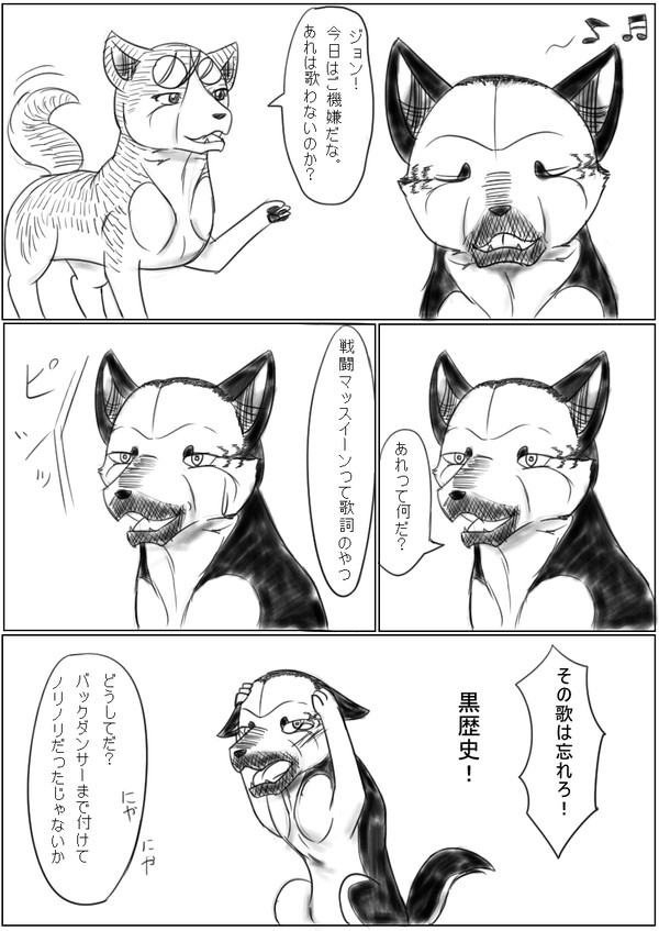 【腐】銀とジョン