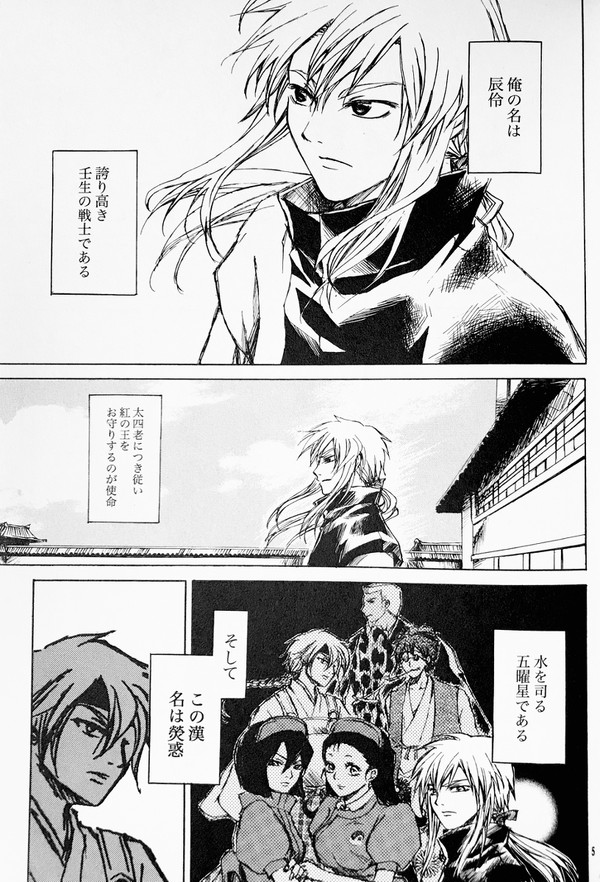 壬生兄弟本再録