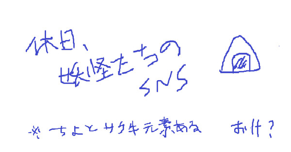 ごはんらくがき