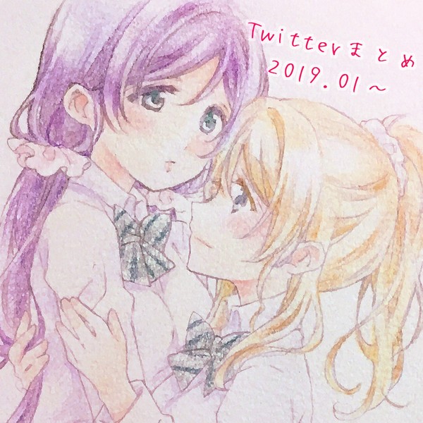 まとめ ♪16