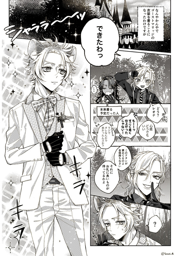 【夢】twst夢漫画まとめ②【ラギ監】