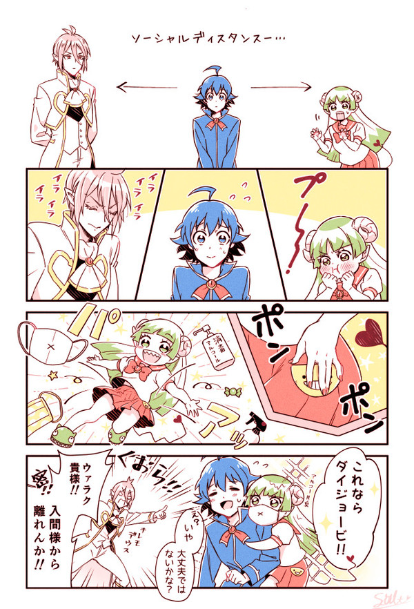【アズイル】魔入間まとめ
