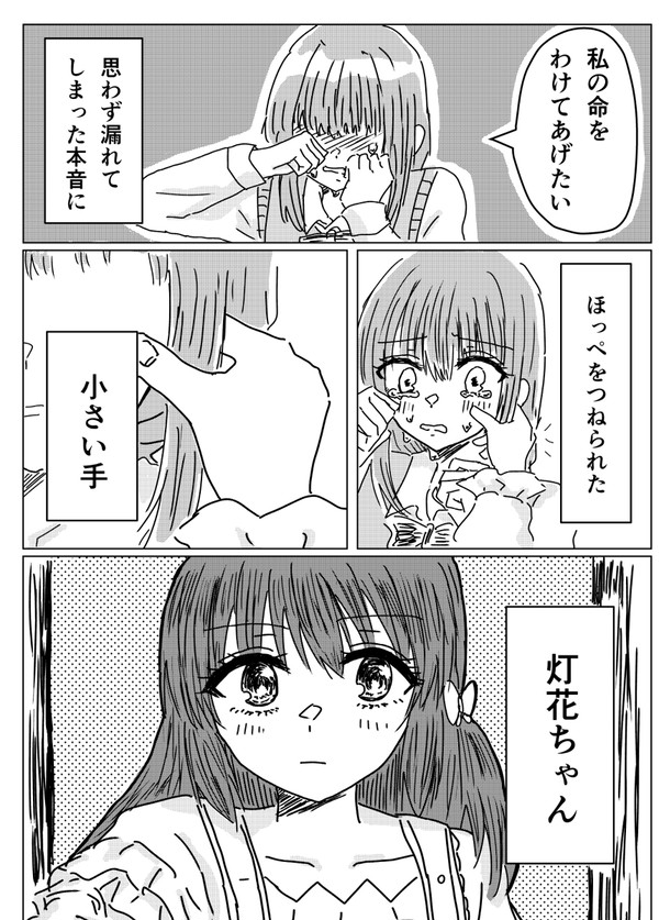いっしょに