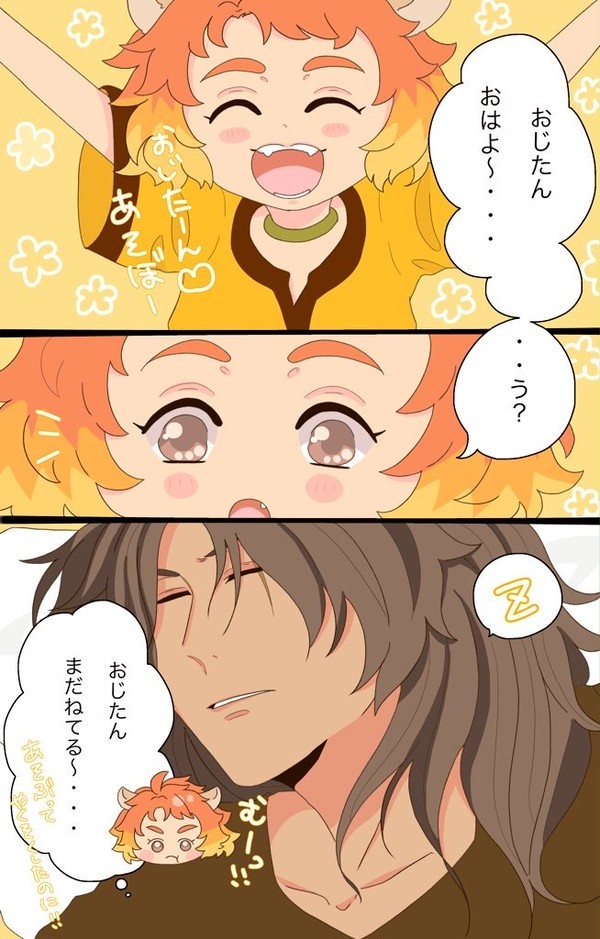 あるホリデーの朝のチェカとレオナおじたん