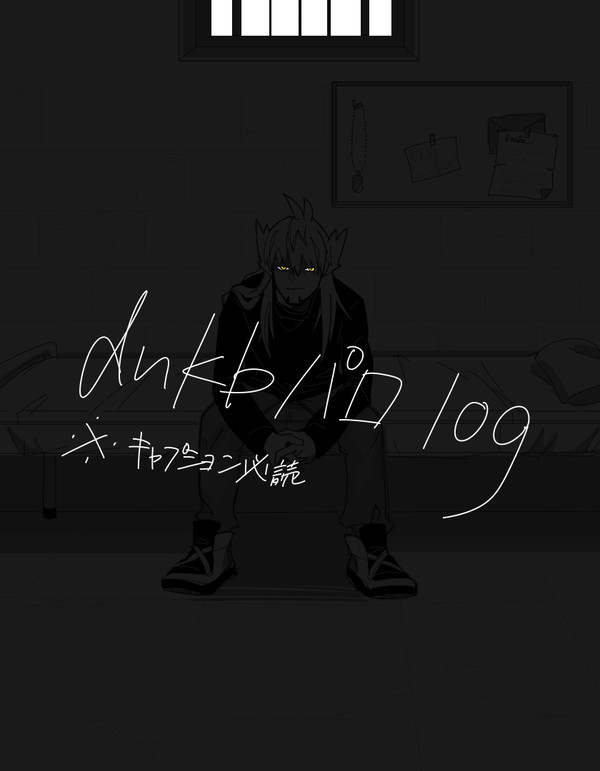 アクション洋画みたいなダキパロlog