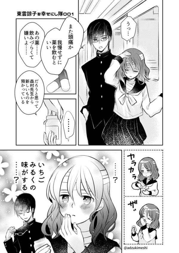 諒子ちゃん
