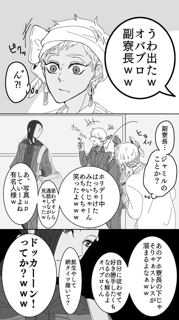 スカラビア落書きまとめ④