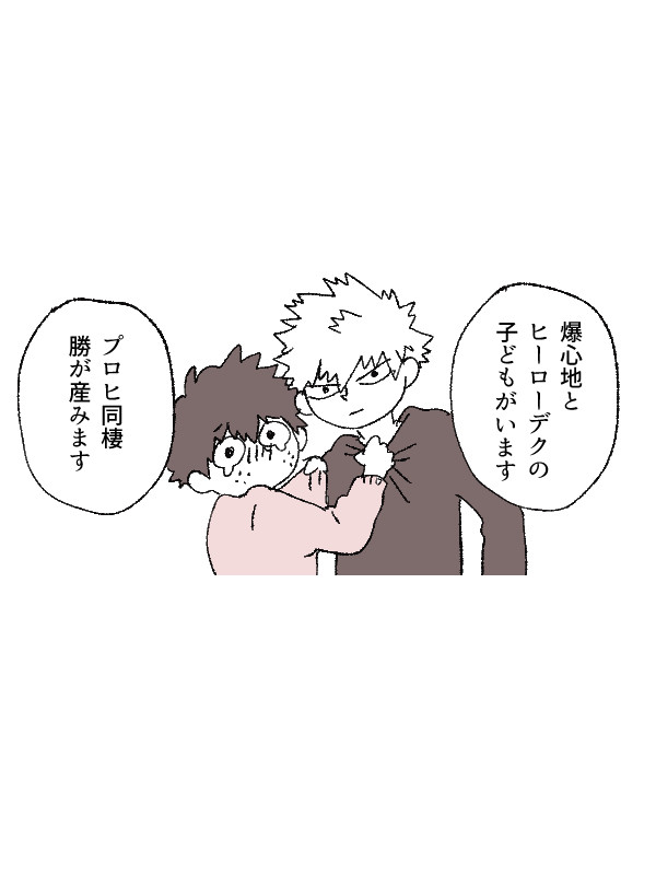 【出勝】かすがい