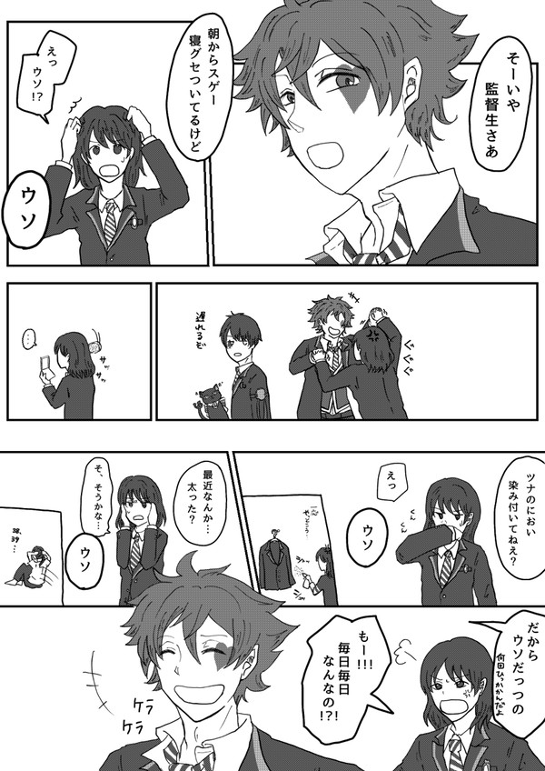 エー監