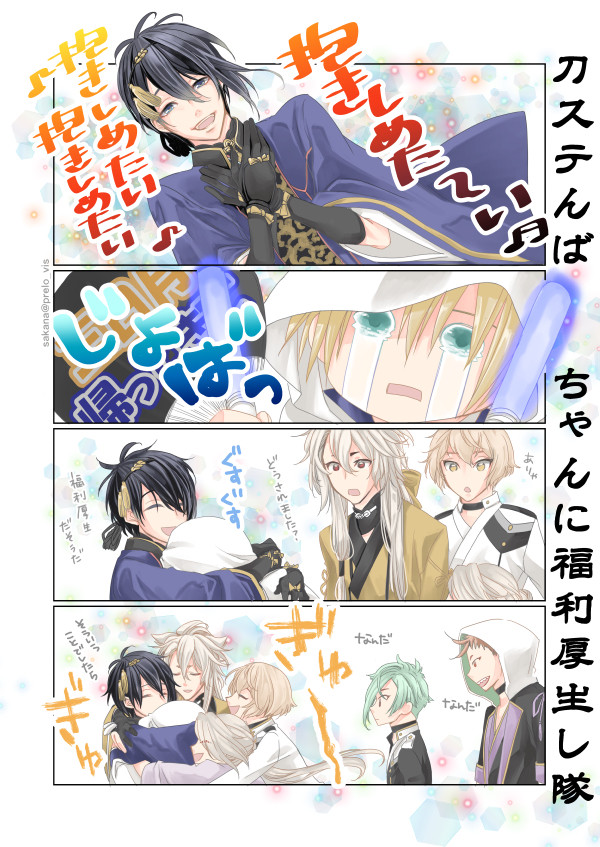 刀らぶ② 刀ステとちょっと刀ミュといろいろ