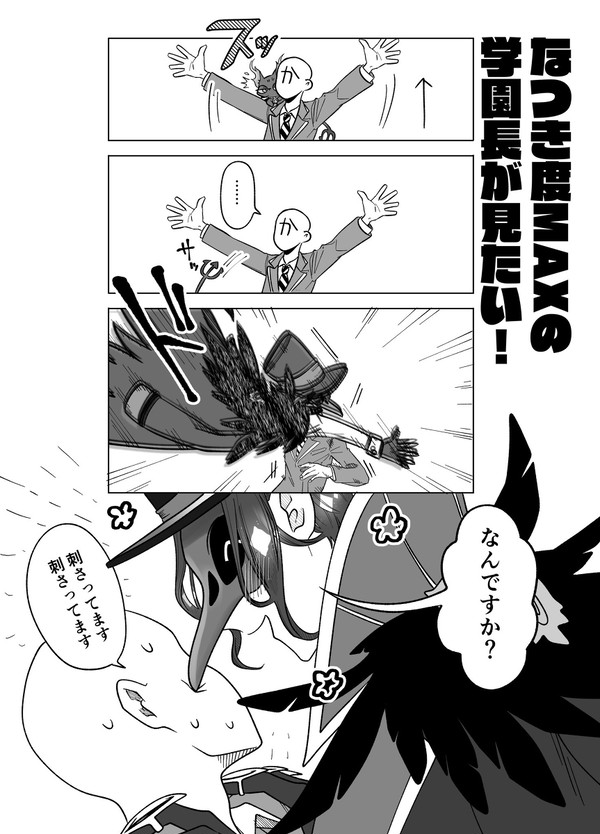 ツイステ学園長まとめ2