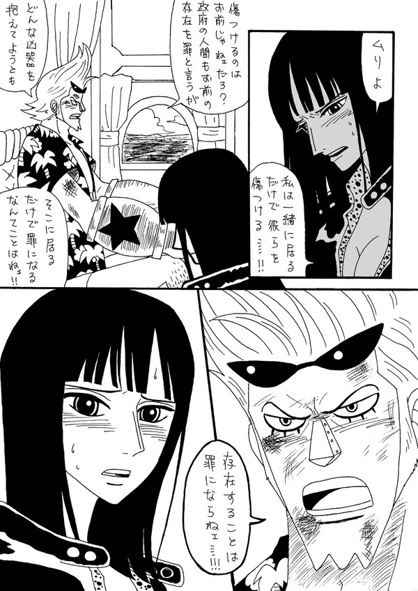 あなたに恋した瞬間～フラロビ～