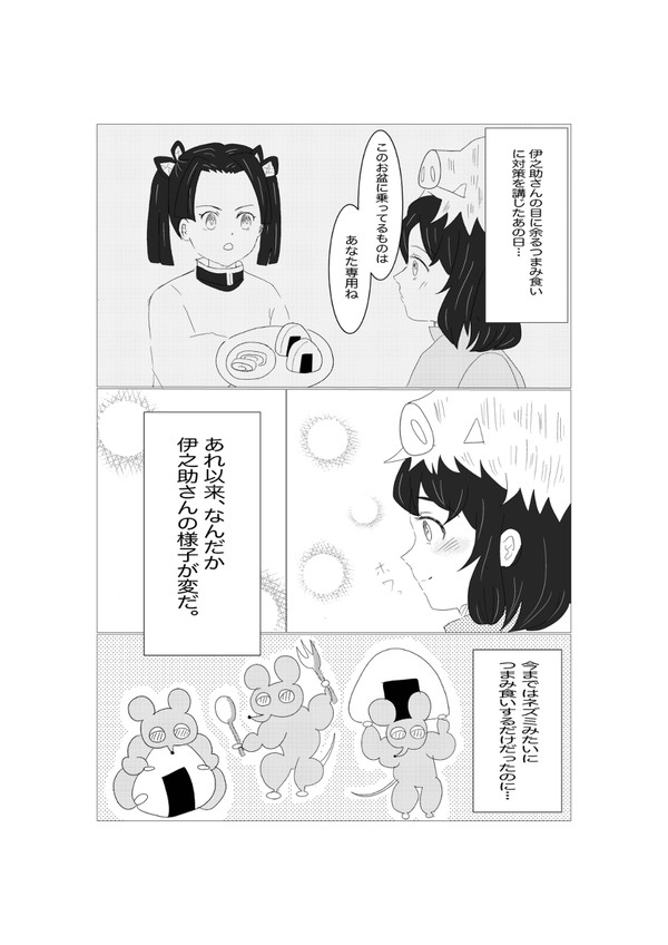 伊アオ漫画　204話その後
