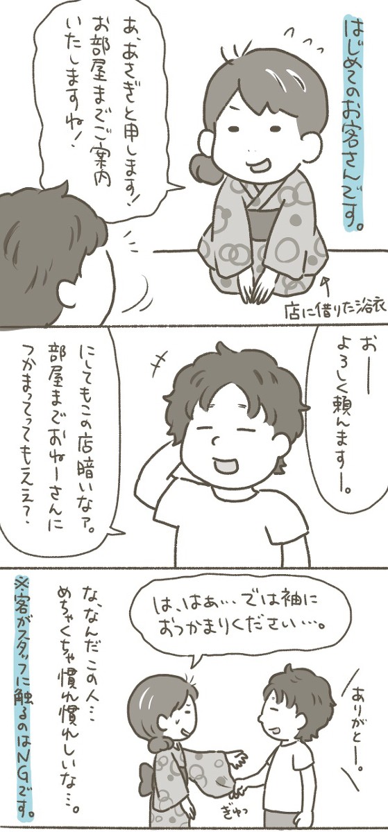 耳かき屋でバイトしてた話③