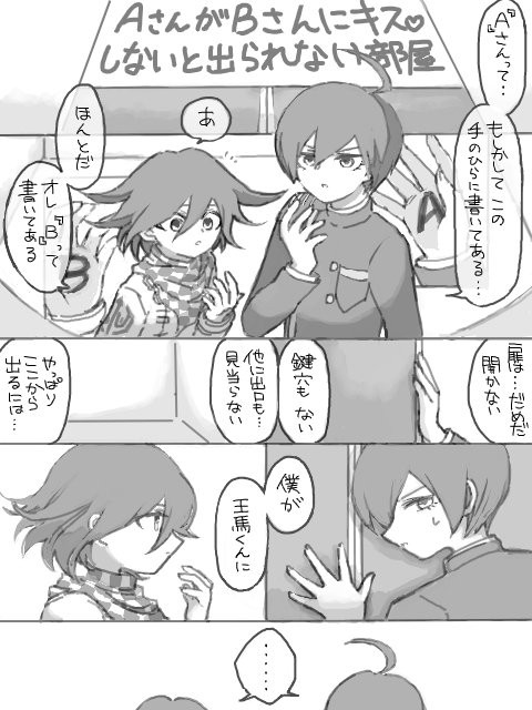 出られない部屋の最王
