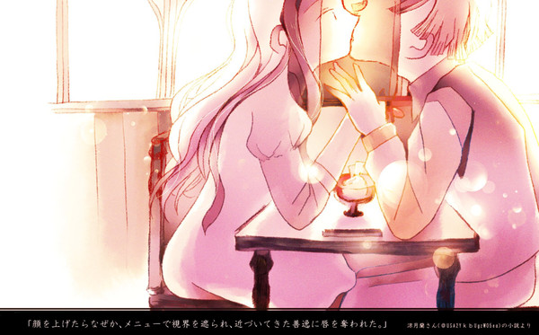 幸せの味