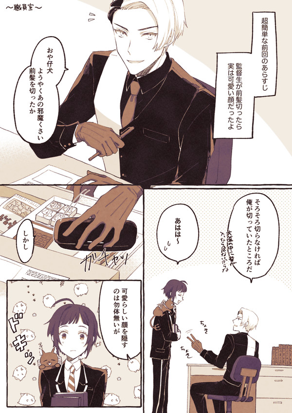 ツイステろぐ③